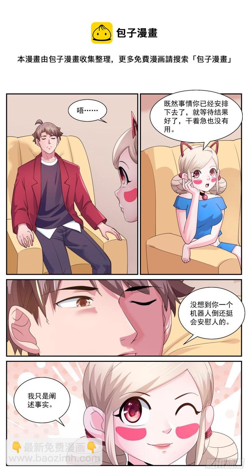 我在末世有套房 - 552試一試自己的能力 - 3