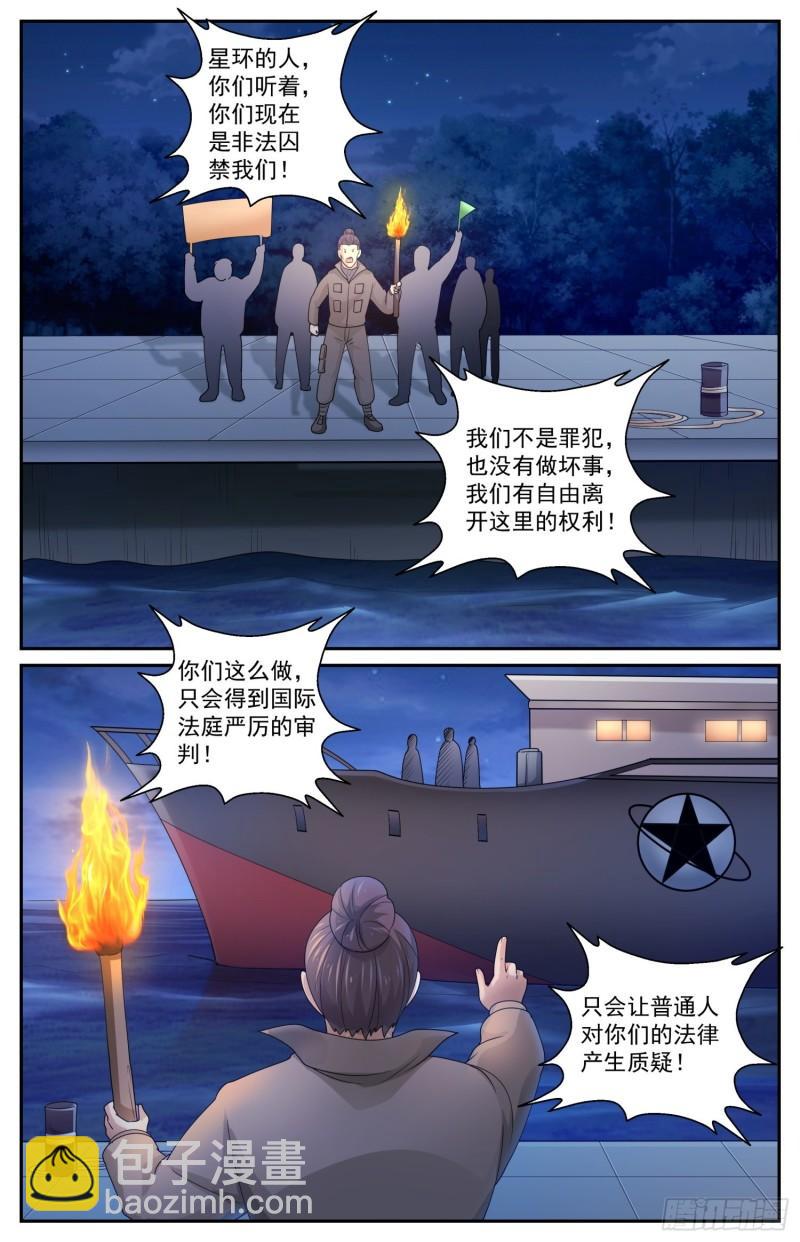 我在末世有套房 - 554再試一下 - 3