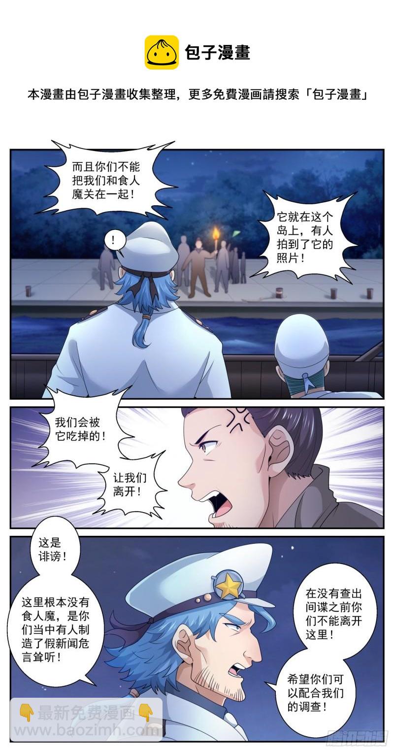 我在末世有套房 - 554再試一下 - 1