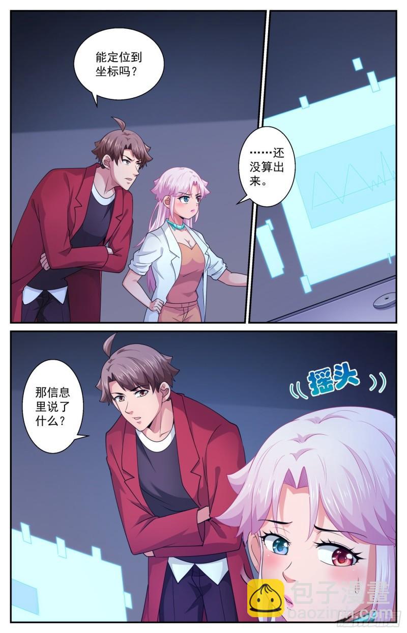 我在末世有套房 - 554再試一下 - 3