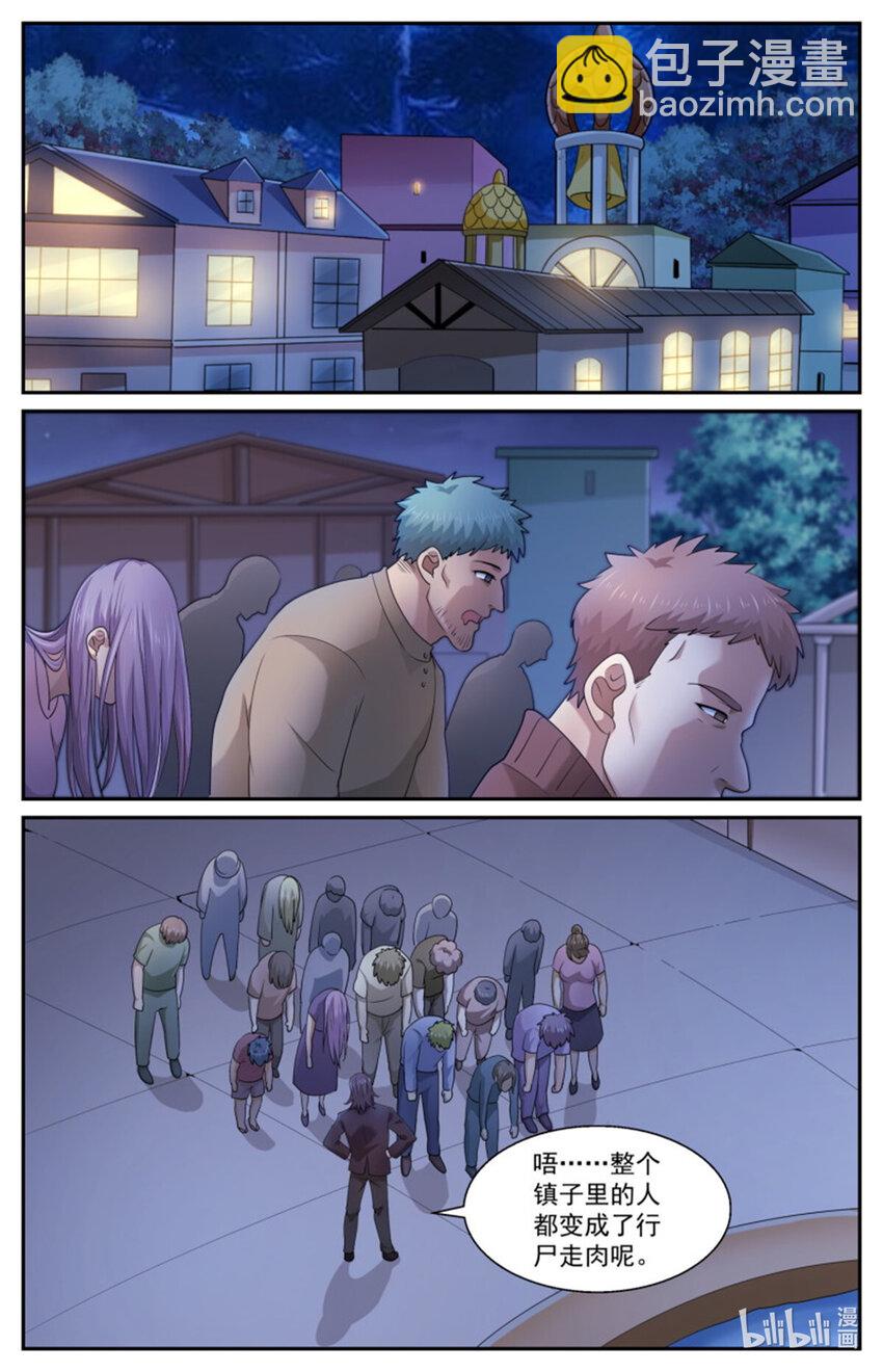 我在末世有套房 - 556他們只是在嚇唬人而已 - 1