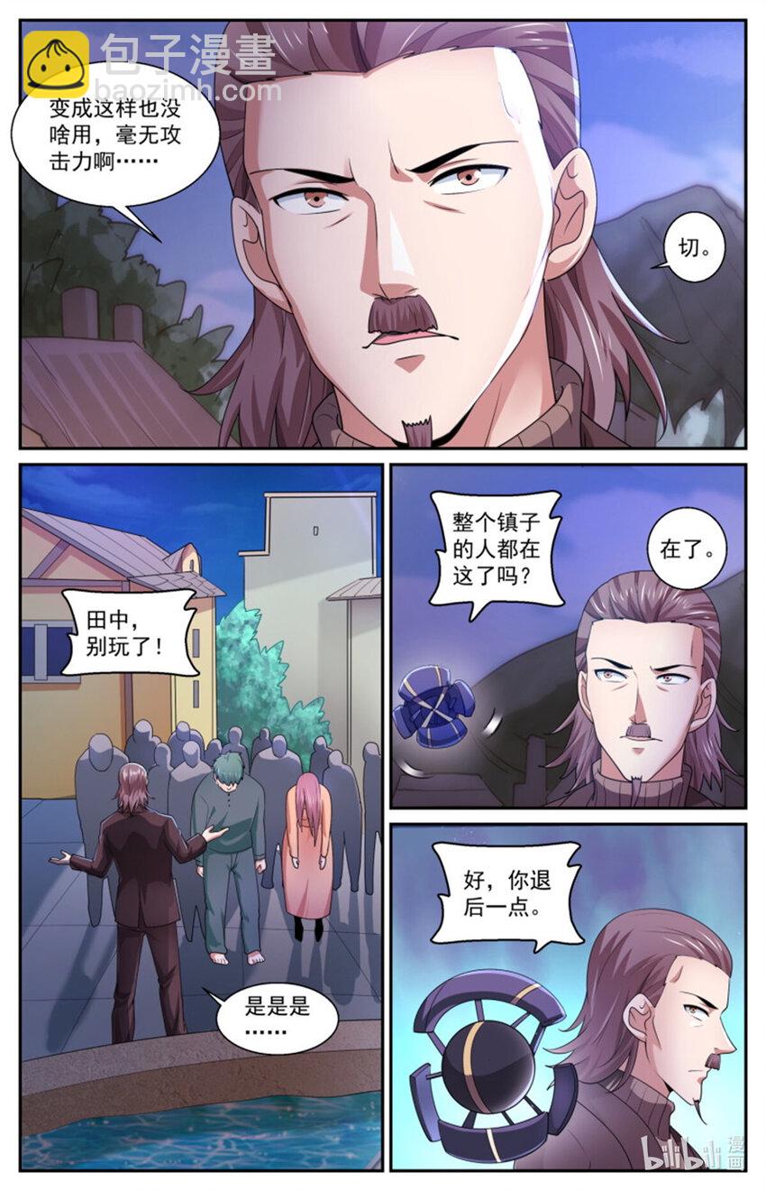 我在末世有套房 - 556他們只是在嚇唬人而已 - 3