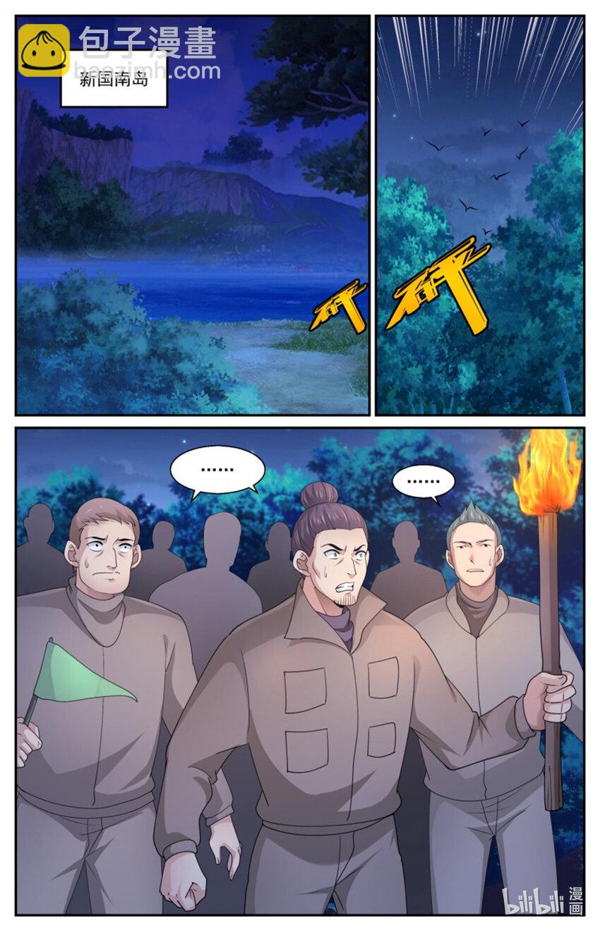 我在末世有套房 - 556他們只是在嚇唬人而已 - 2