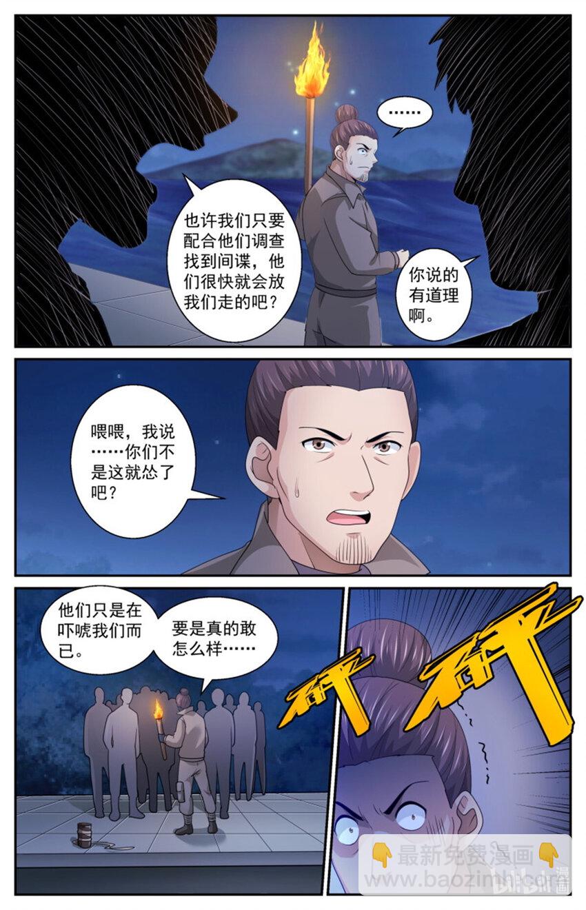 我在末世有套房 - 556他們只是在嚇唬人而已 - 2