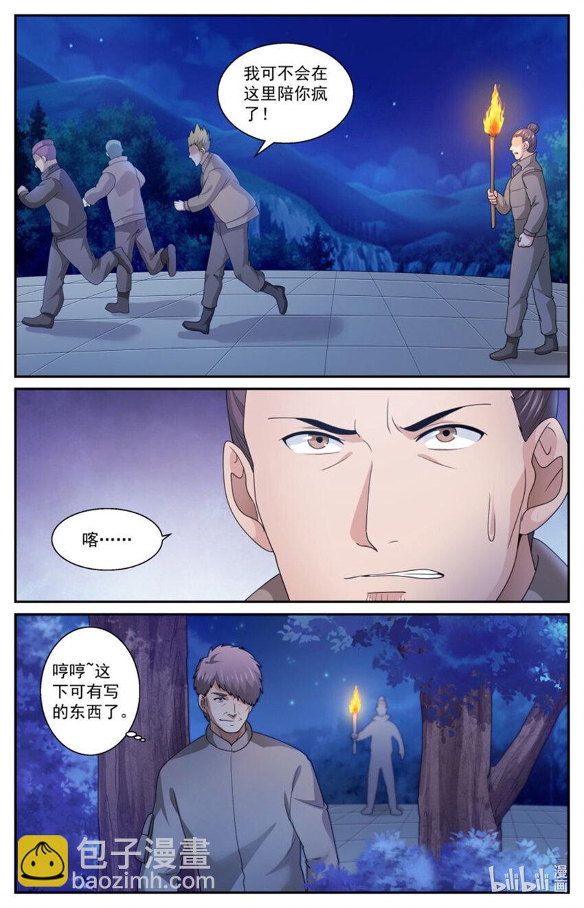 我在末世有套房 - 556他們只是在嚇唬人而已 - 3