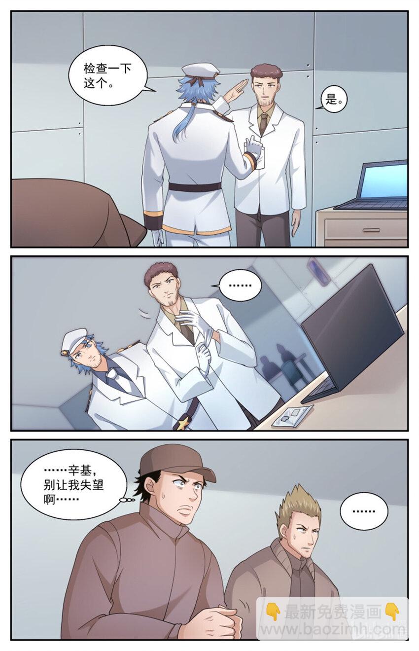 我在末世有套房 - 558證據 - 1