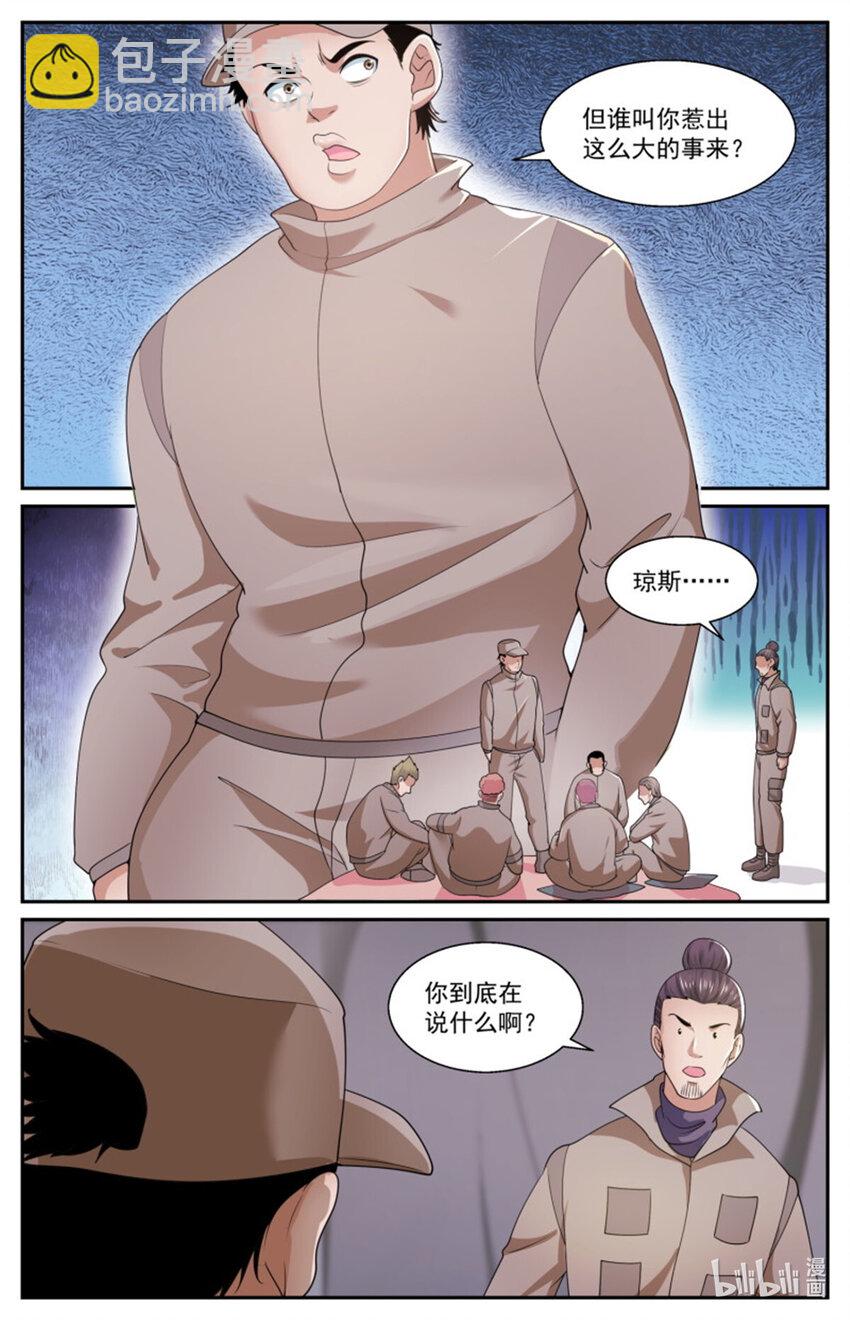 我在末世有套房 - 558證據 - 3