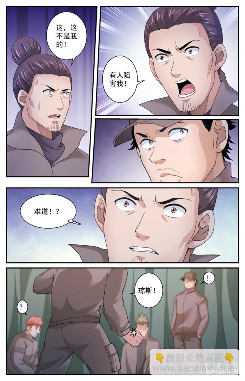 我在末世有套房 - 558證據 - 2