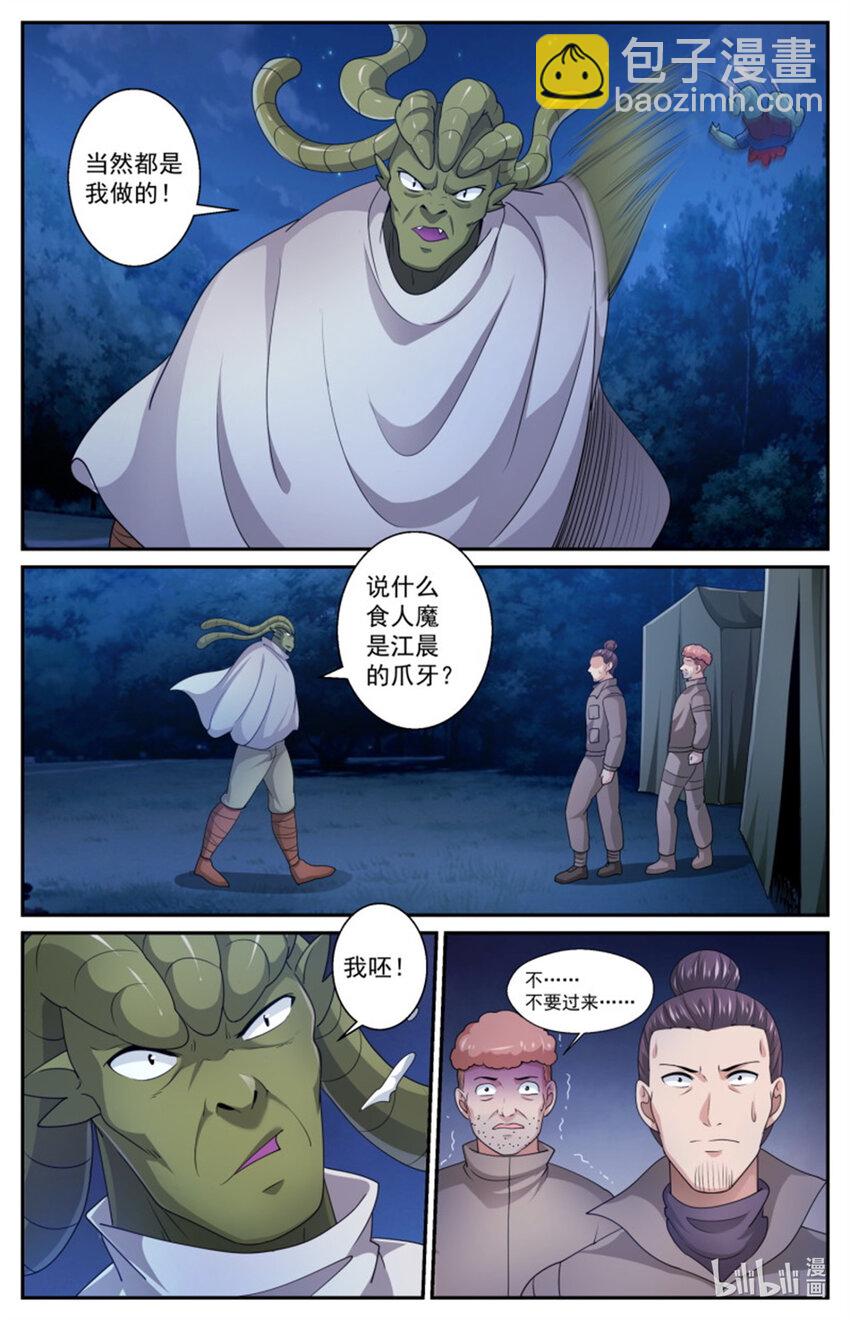 我在末世有套房 - 560 兩個食人魔 - 1