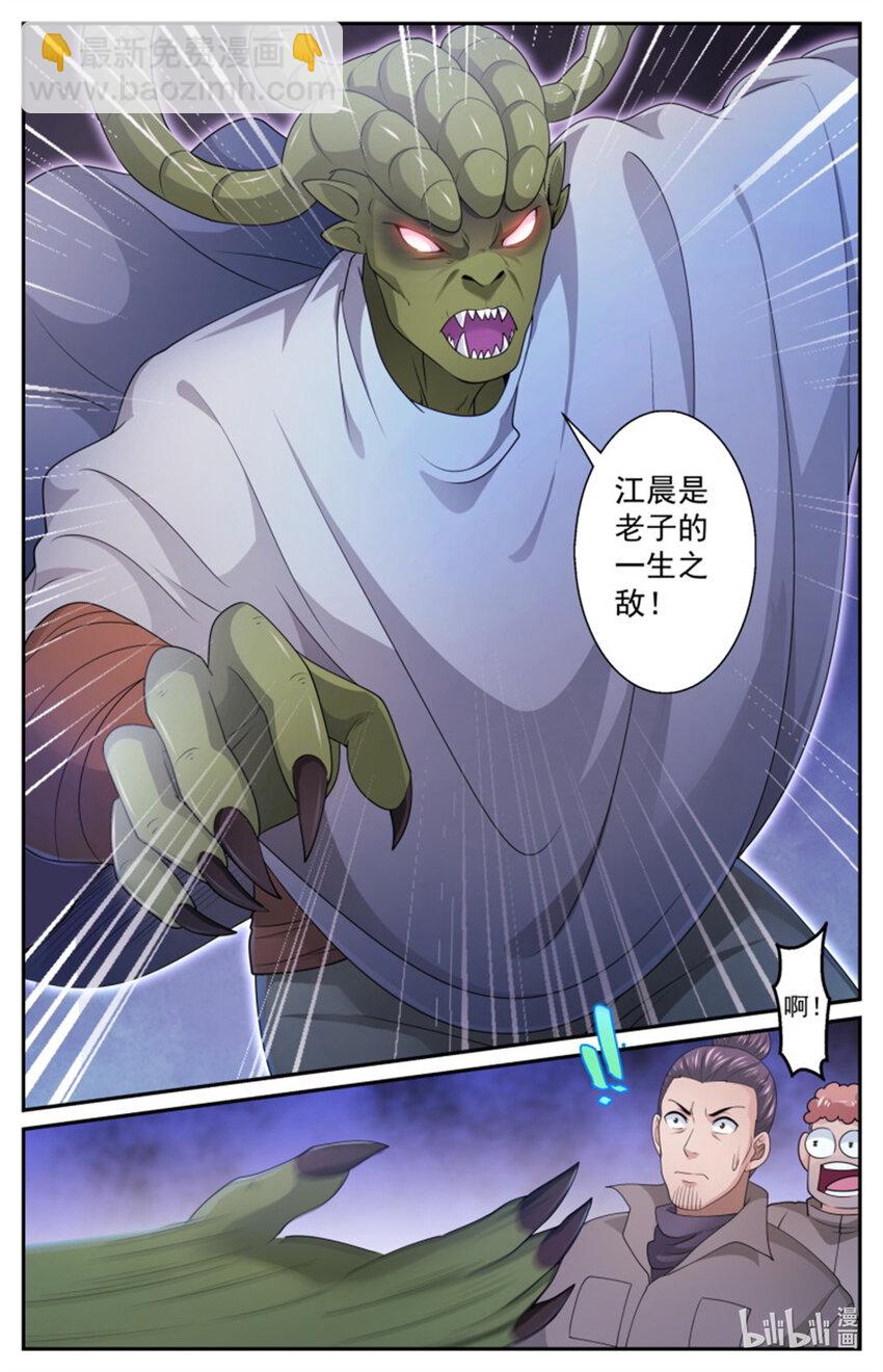 我在末世有套房 - 560 兩個食人魔 - 2