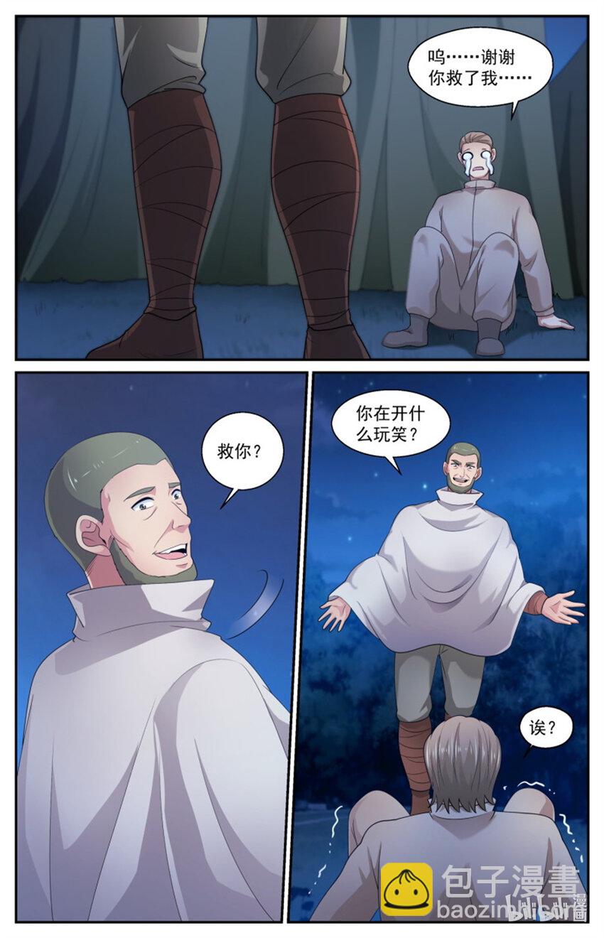 我在末世有套房 - 560 兩個食人魔 - 1