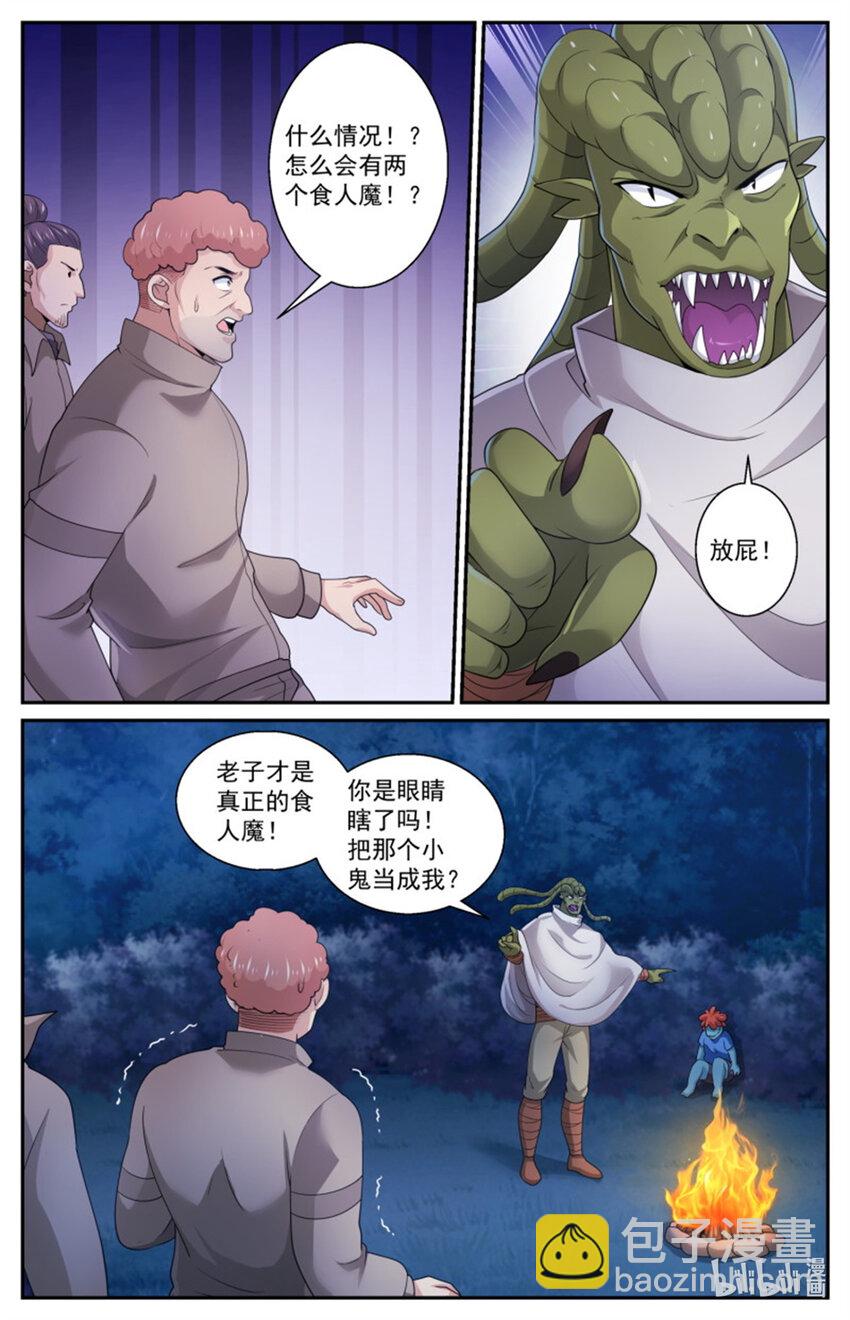 我在末世有套房 - 560 兩個食人魔 - 3