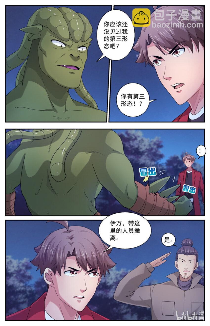 我在末世有套房 - 562你爲什麼吃人 - 3