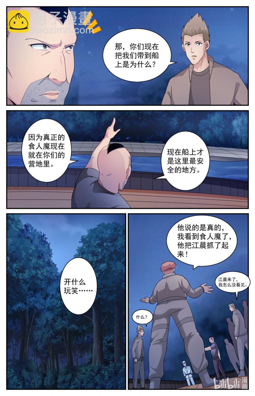 我在末世有套房 - 564真相是 - 2