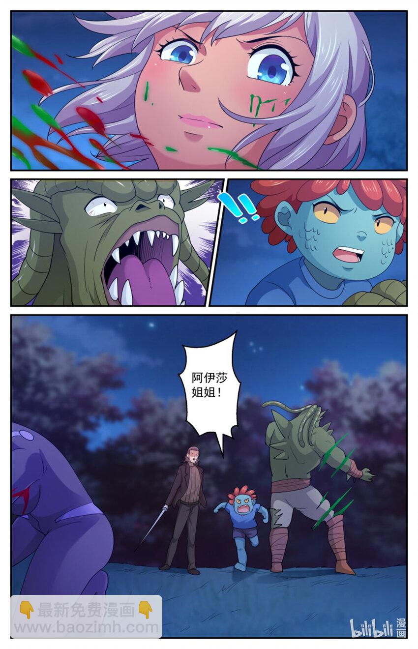 我在末世有套房 - 564真相是 - 1