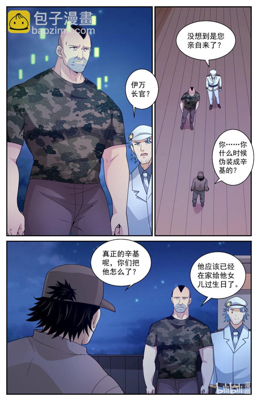 我在末世有套房 - 564真相是 - 1