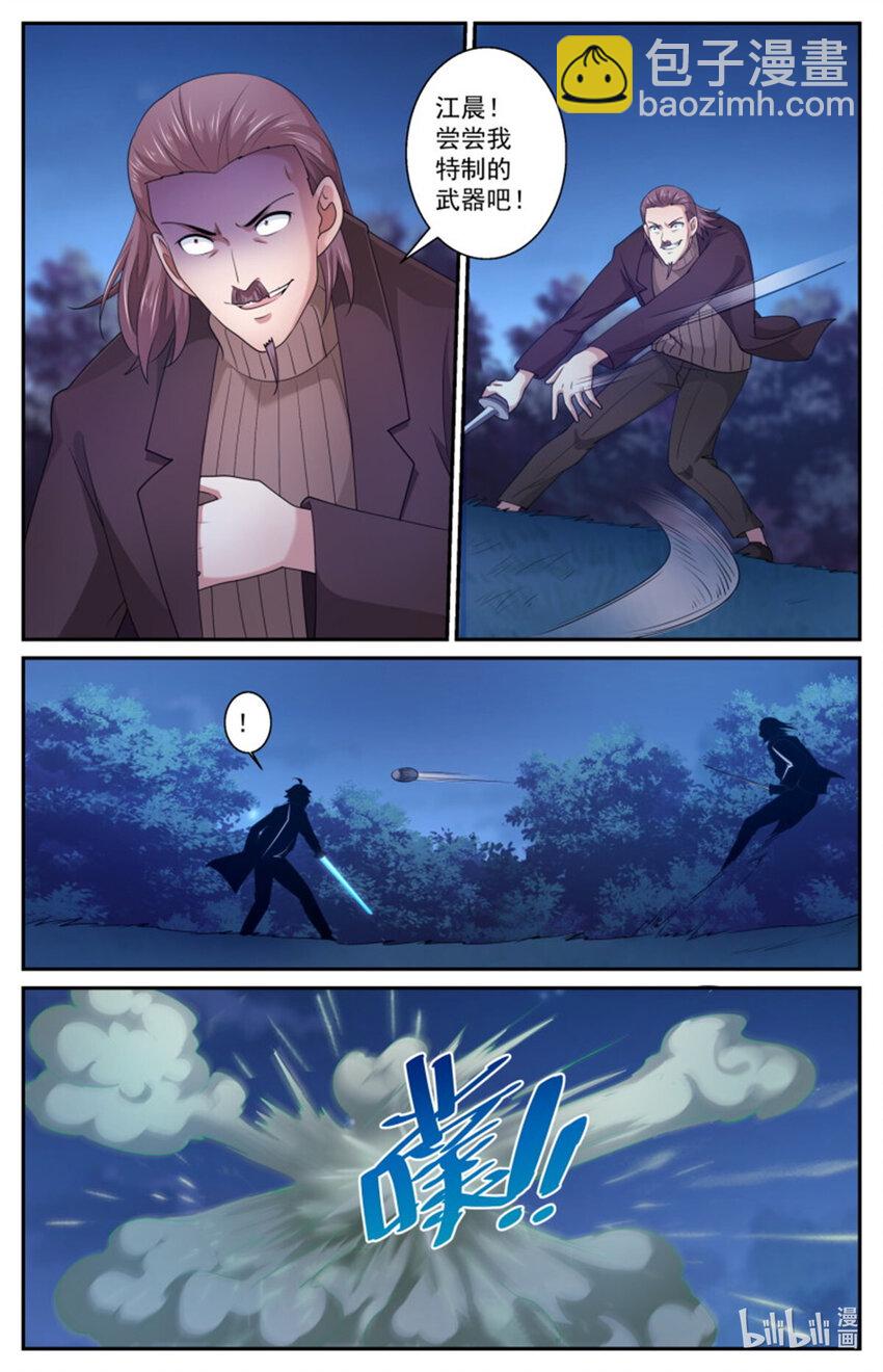 我在末世有套房 - 566拼一下 - 1