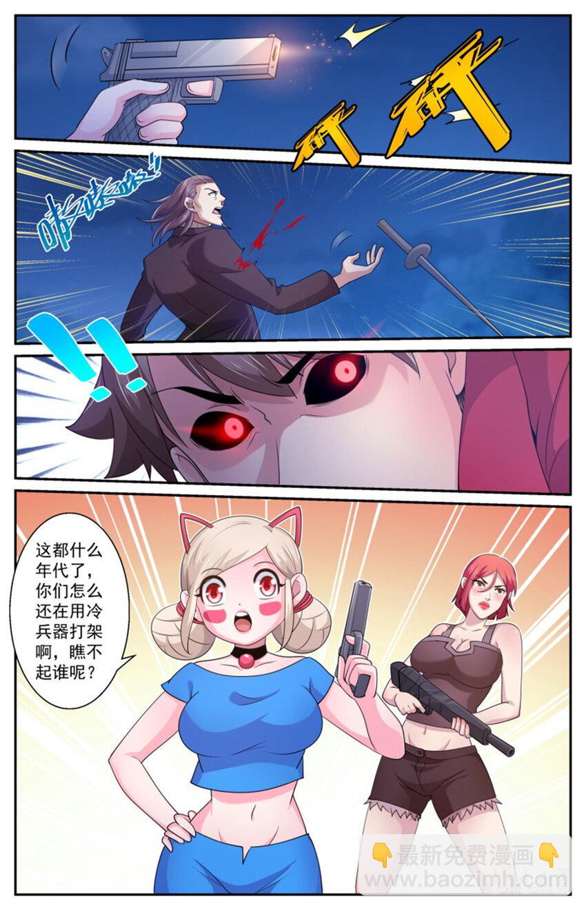 我在末世有套房 - 566拼一下 - 1