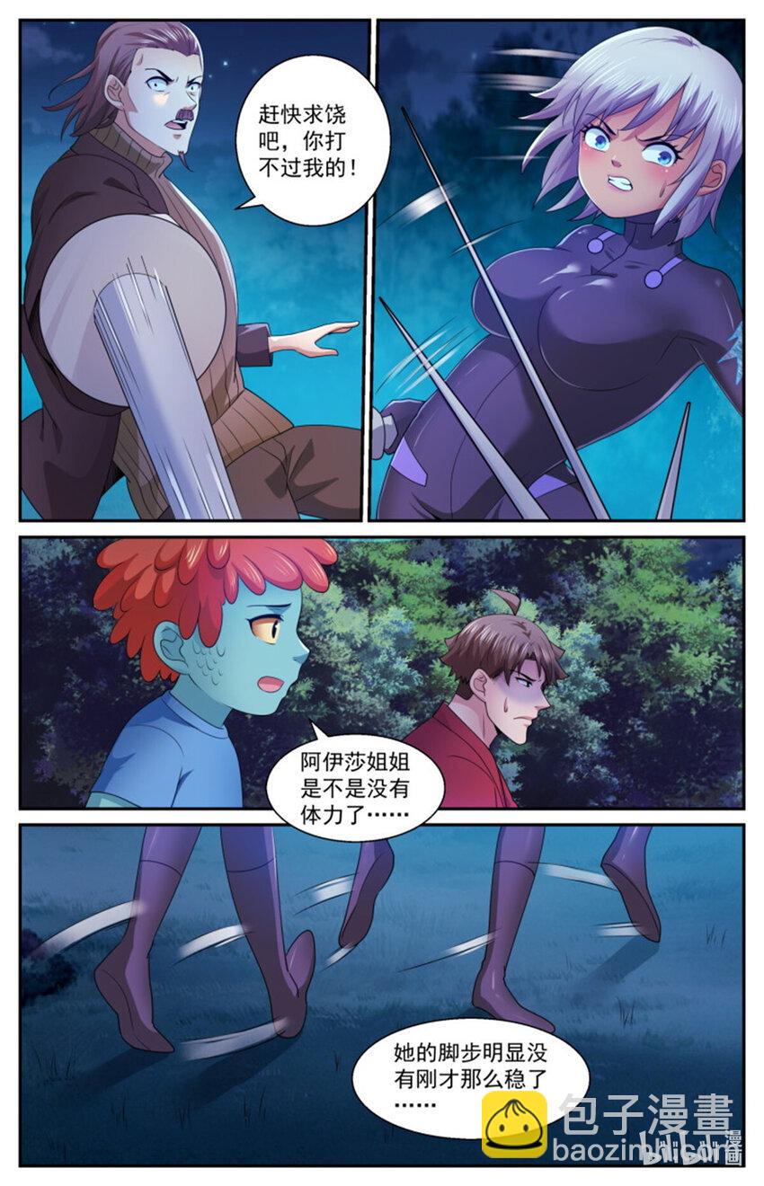 我在末世有套房 - 566拼一下 - 3