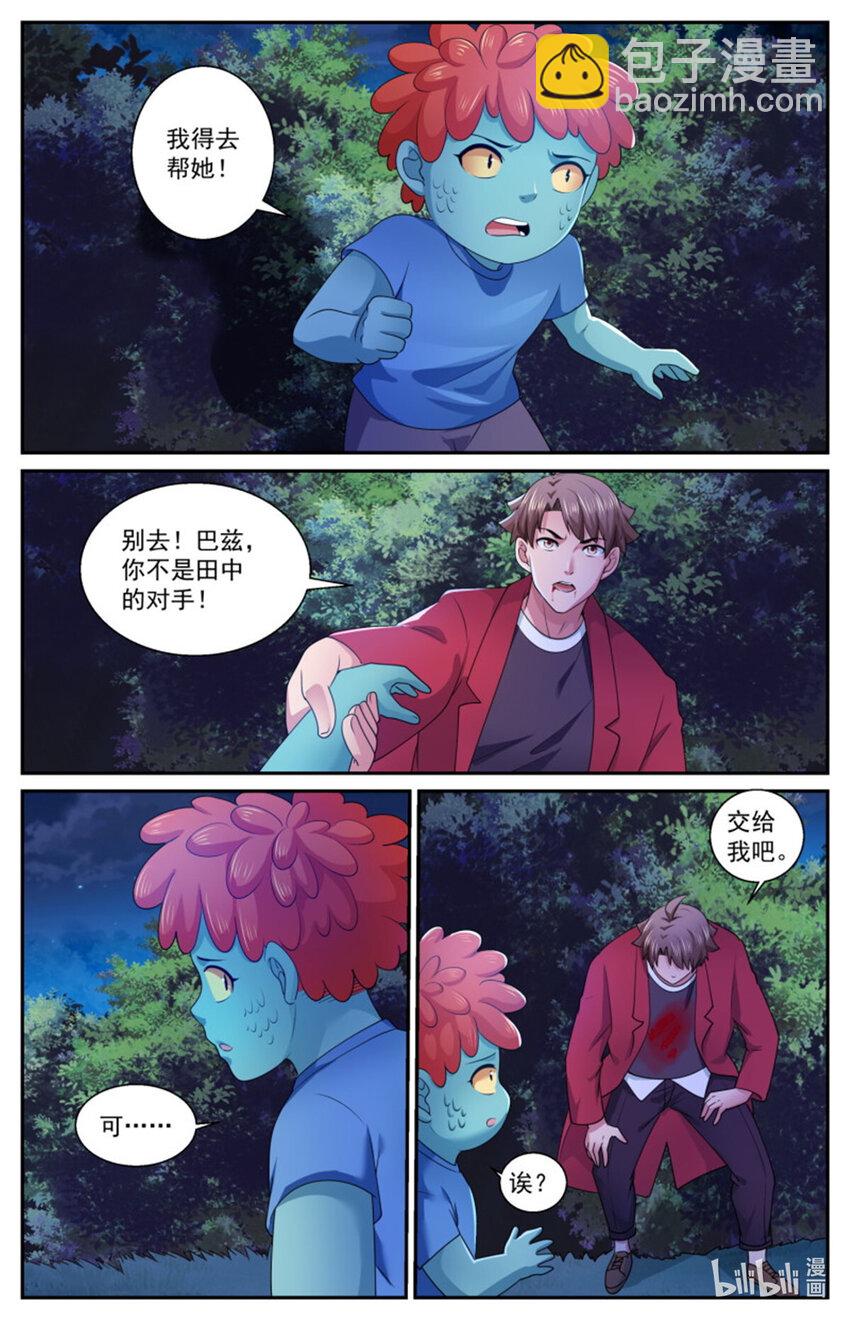 我在末世有套房 - 566拼一下 - 1