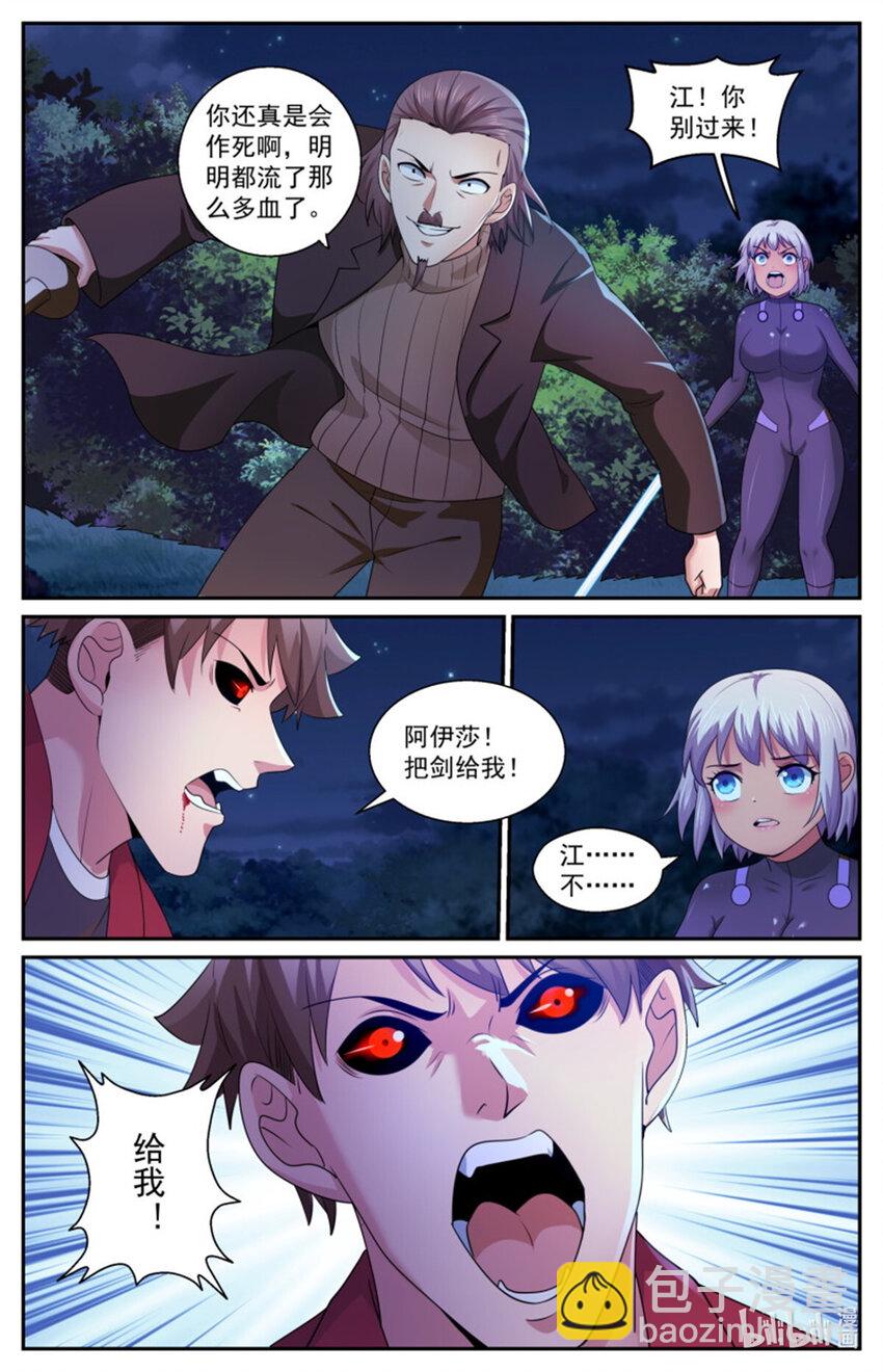 我在末世有套房 - 566拼一下 - 3