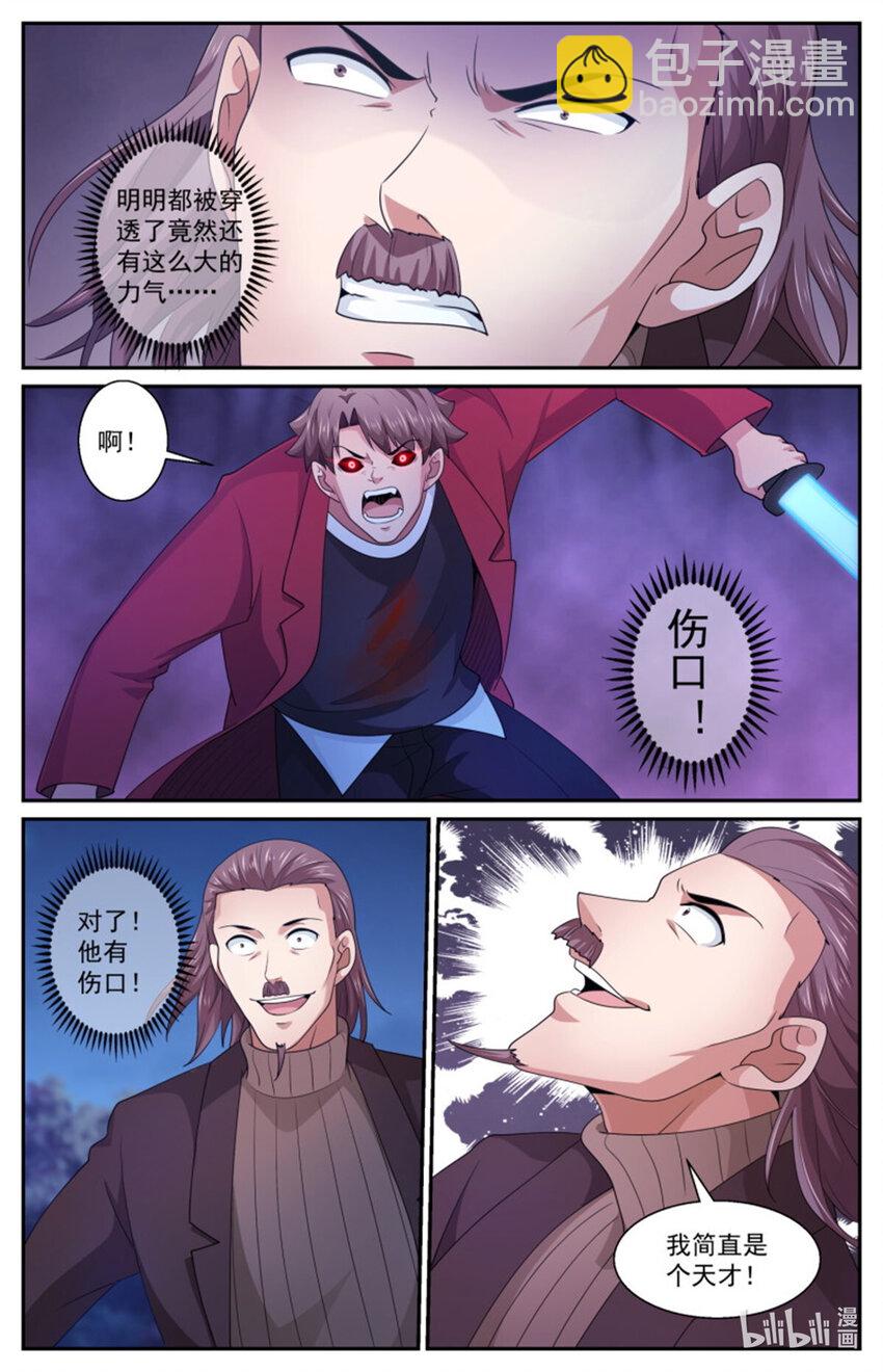 我在末世有套房 - 566拼一下 - 3