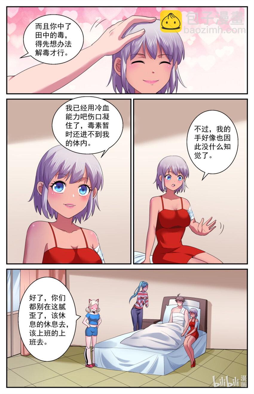 我在末世有套房 - 568我半個字都不會說 - 3