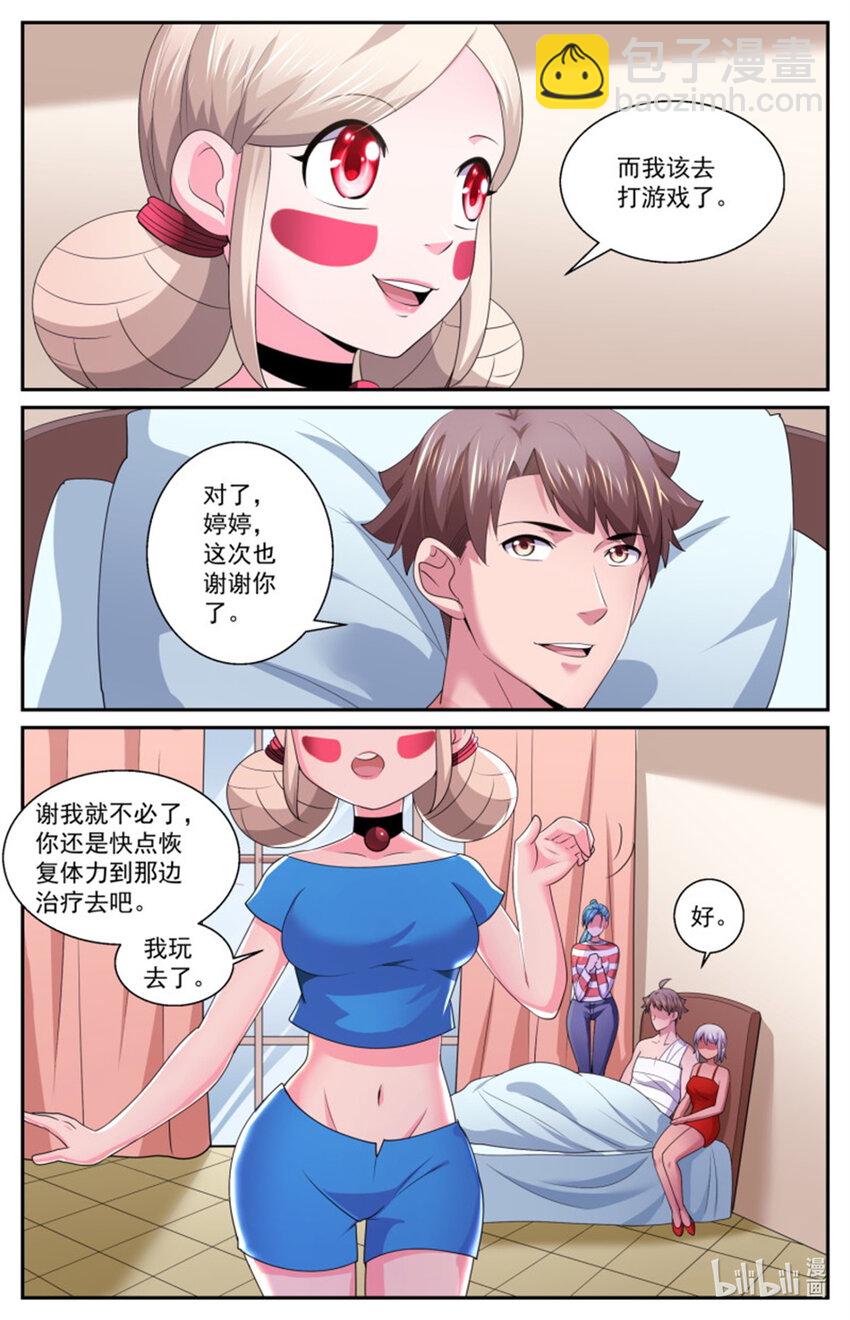 我在末世有套房 - 568我半個字都不會說 - 1