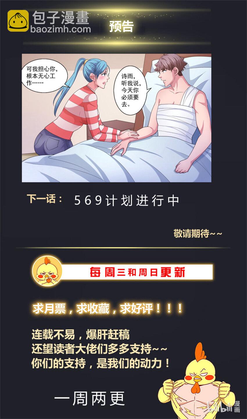 我在末世有套房 - 568我半个字都不会说 - 2