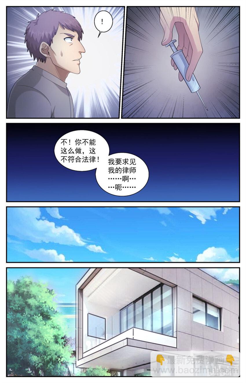 我在末世有套房 - 568我半個字都不會說 - 3