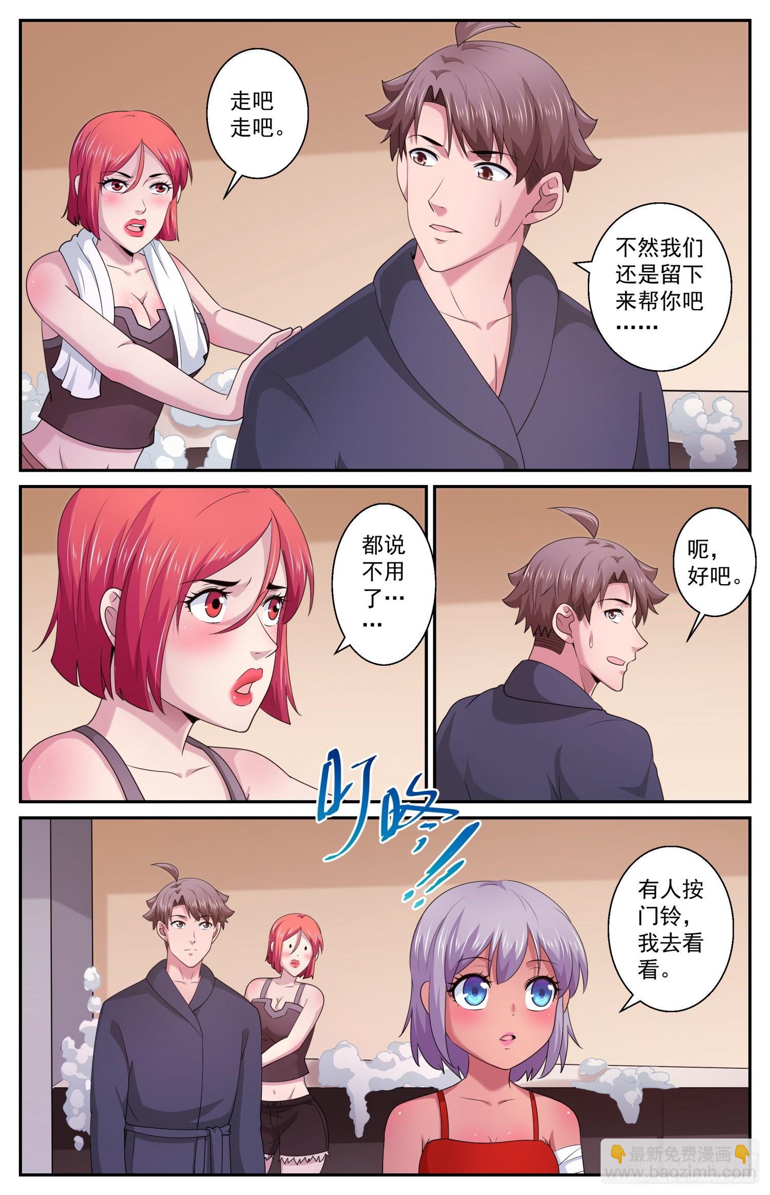 我在末世有套房 - 570總統的慰問 - 2