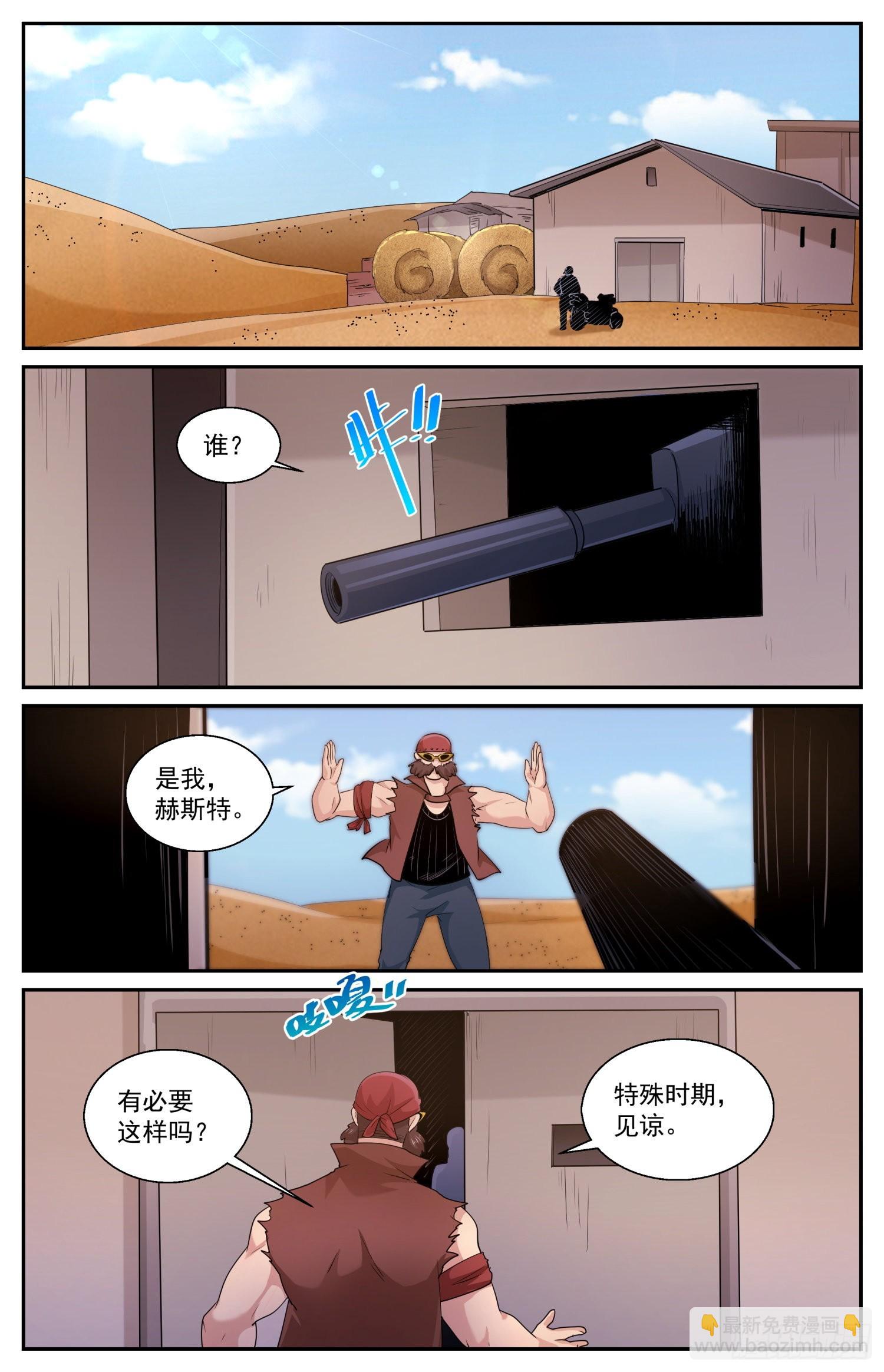 我在末世有套房 - 572黑船餘黨 - 2