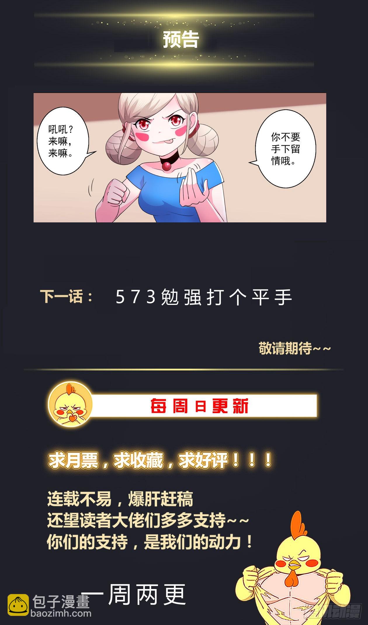 我在末世有套房 - 572黑船餘黨 - 2