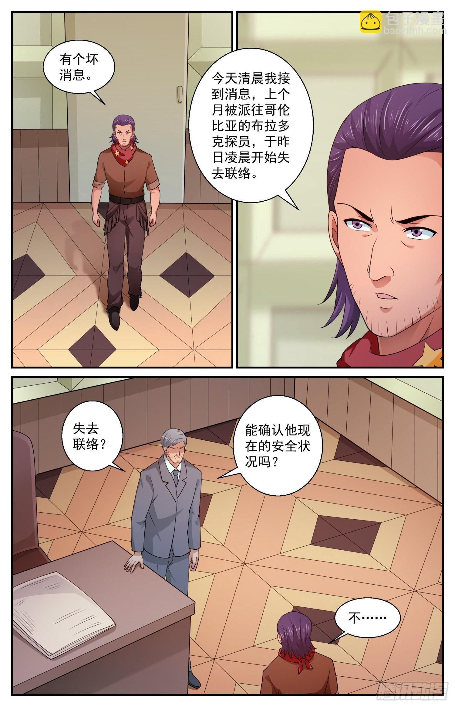 我在末世有套房 - 572黑船餘黨 - 3