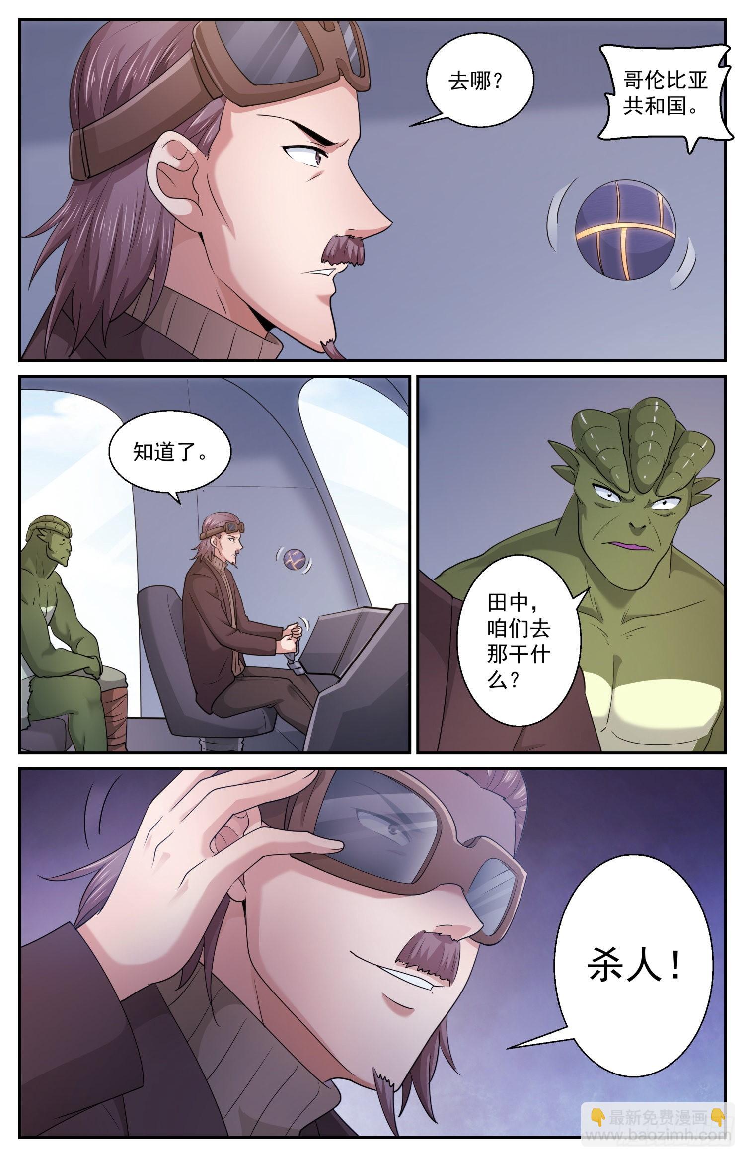 我在末世有套房 - 572黑船餘黨 - 3