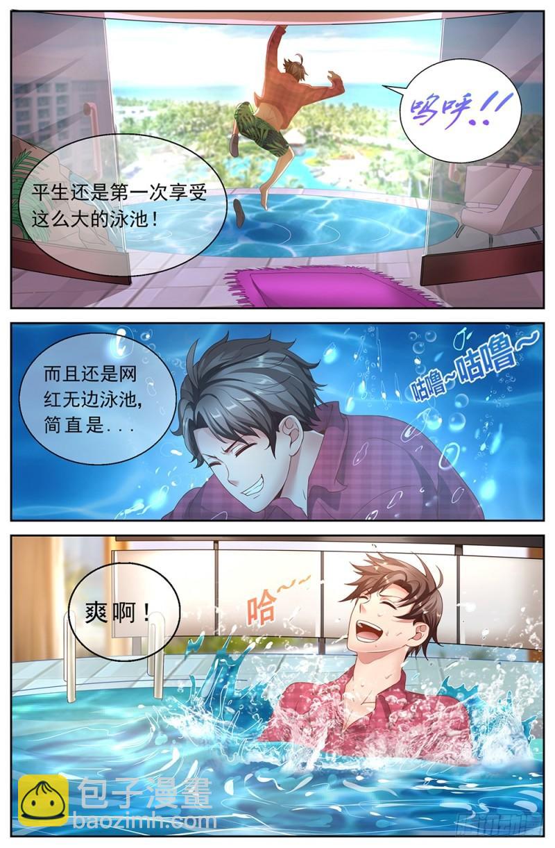 我在末世有套房 - 59第二十二章 三亞之旅 - 2