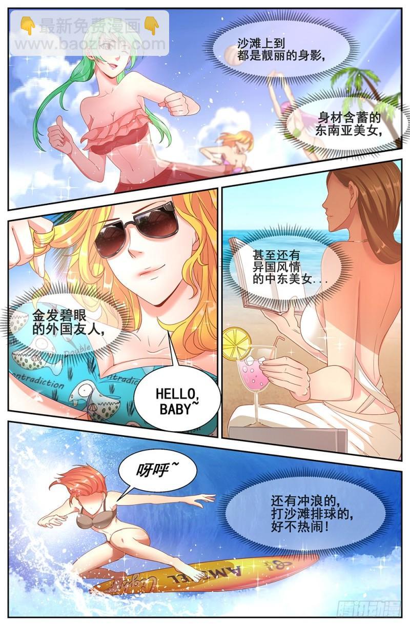 我在末世有套房 - 59第二十二章 三亞之旅 - 2