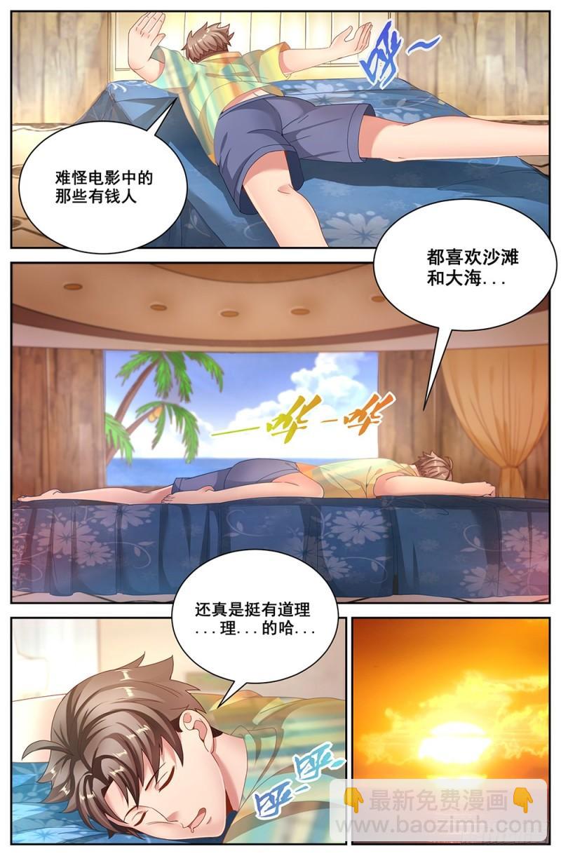 我在末世有套房 - 59第二十二章 三亞之旅 - 1