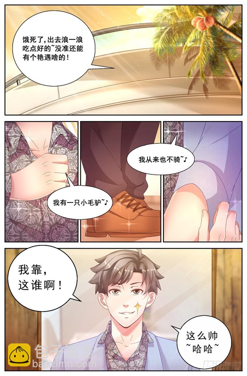 我在末世有套房 - 59第二十二章 三亞之旅 - 2