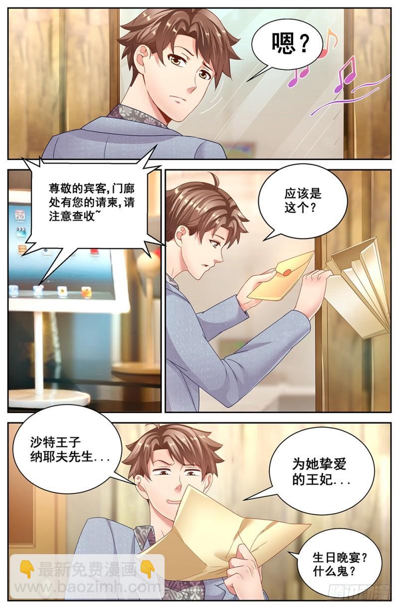 我在末世有套房 - 59第二十二章 三亞之旅 - 3