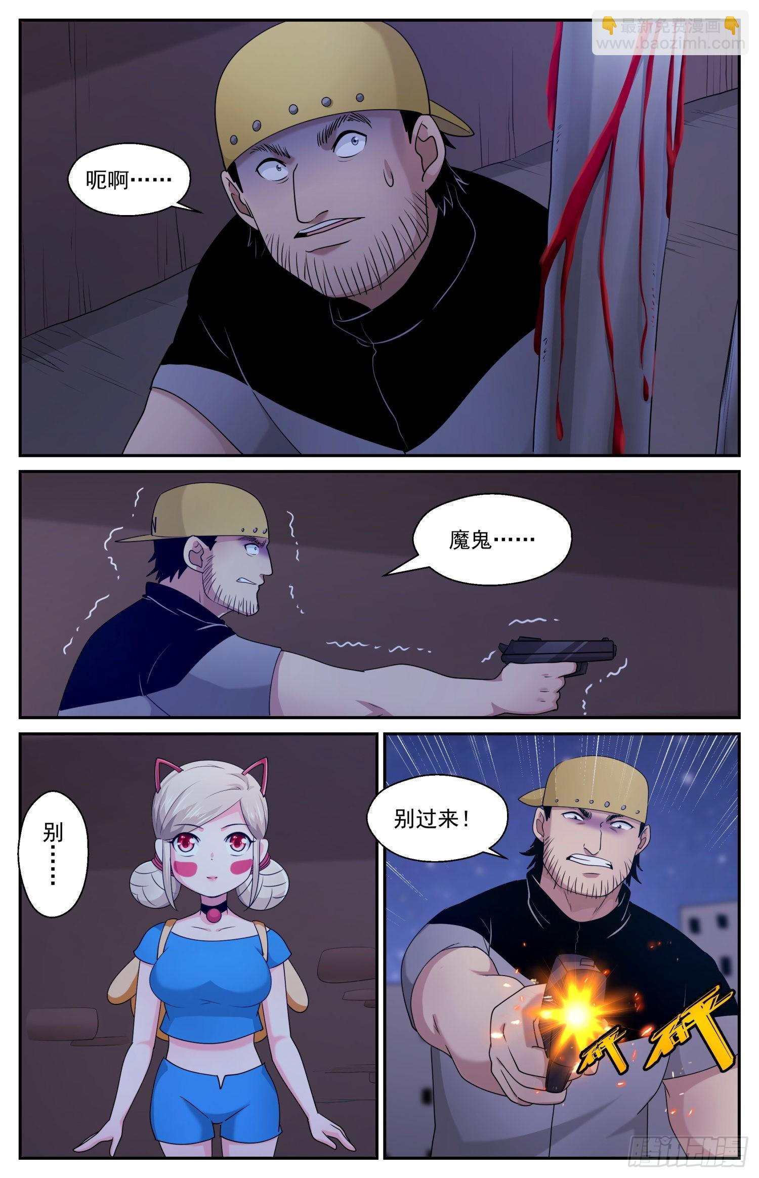 我在末世有套房 - 574 一定要低調 - 1