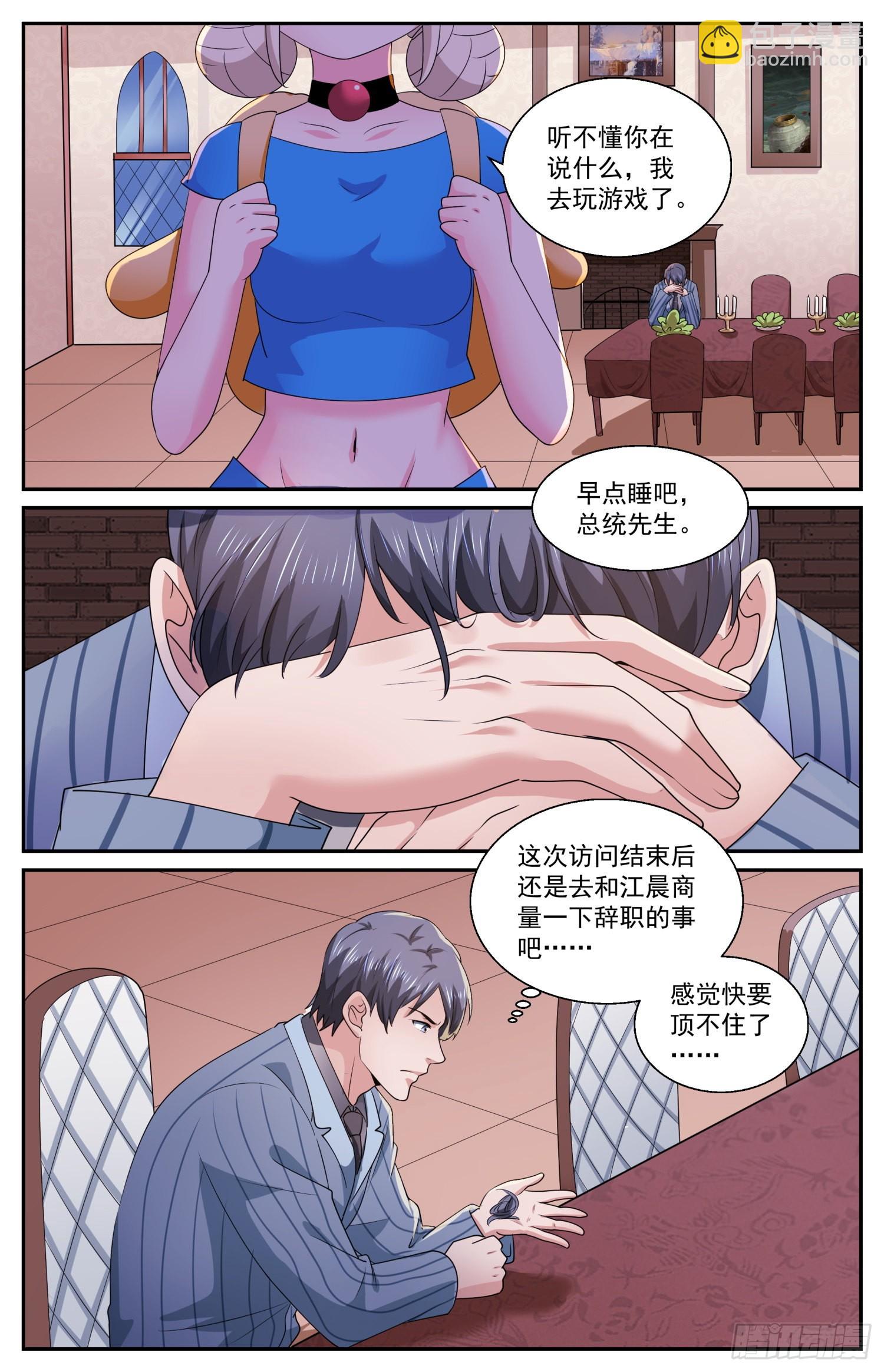 我在末世有套房 - 574 一定要低調 - 1