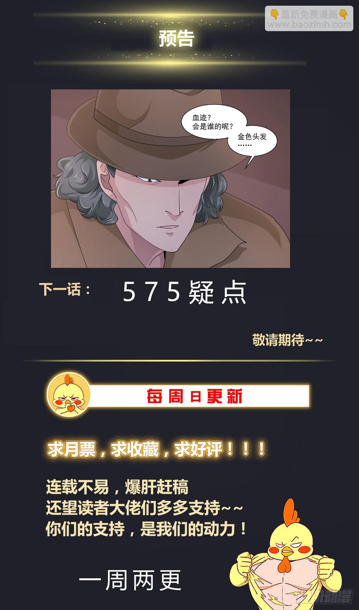 我在末世有套房 - 574 一定要低調 - 2