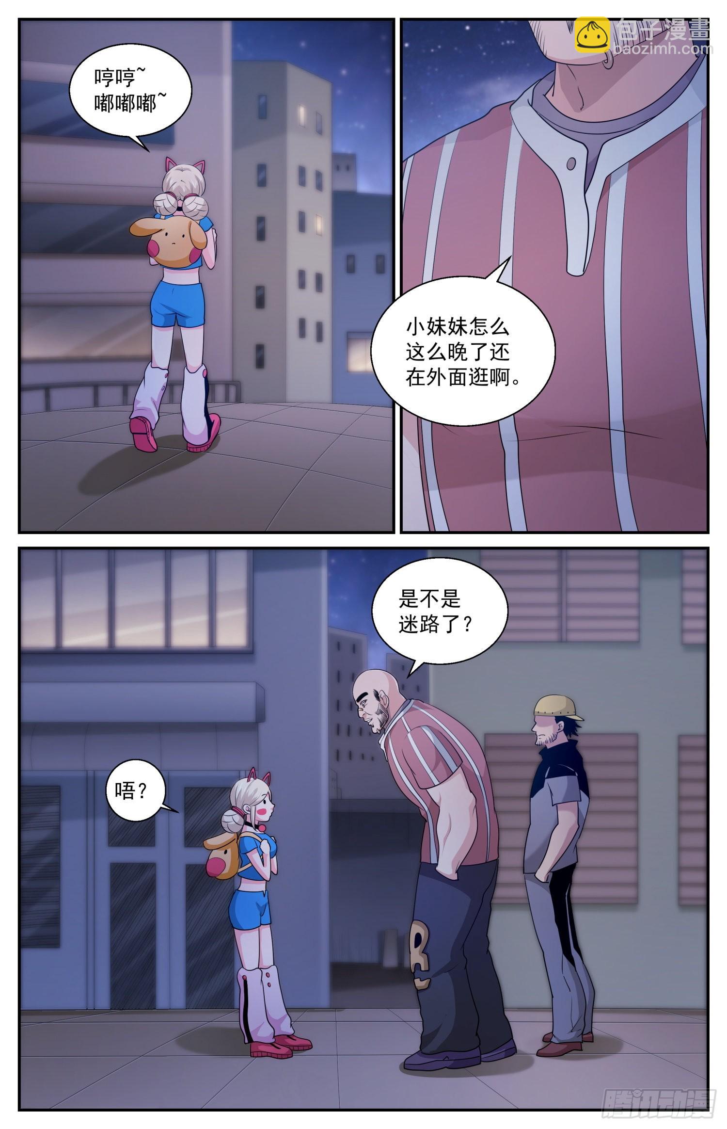 我在末世有套房 - 574 一定要低調 - 2