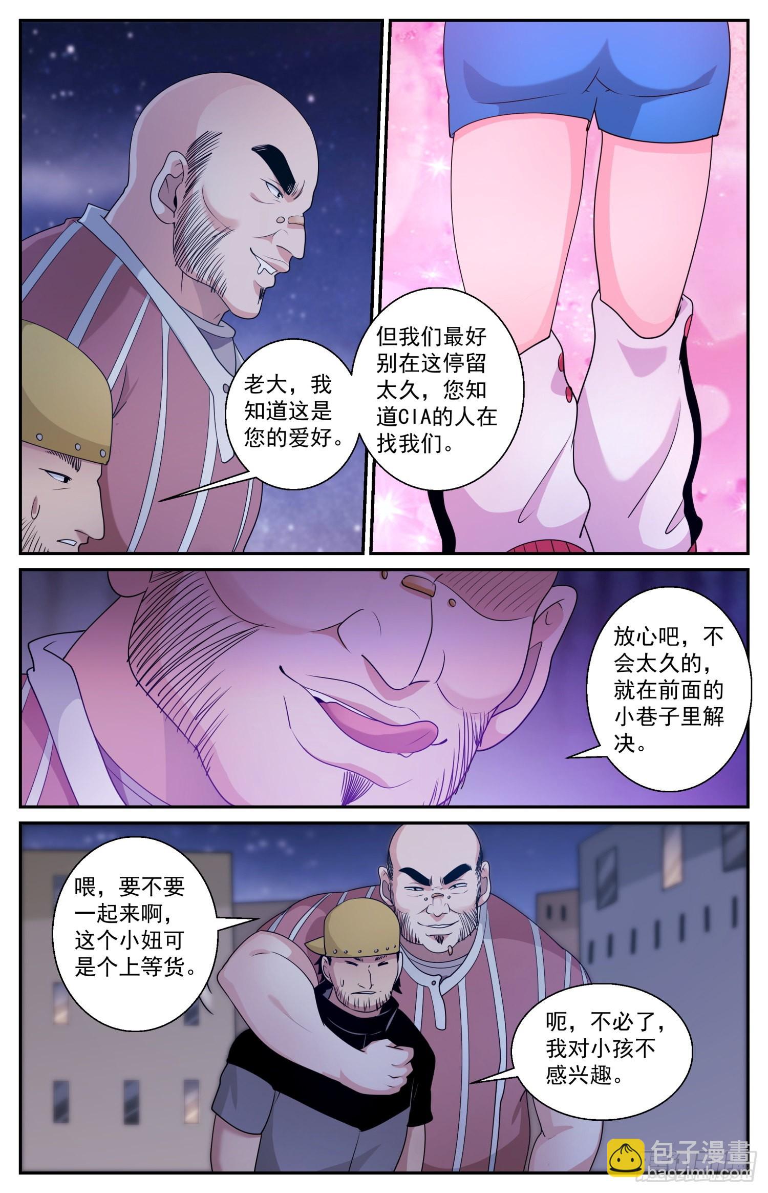 我在末世有套房 - 574 一定要低調 - 1