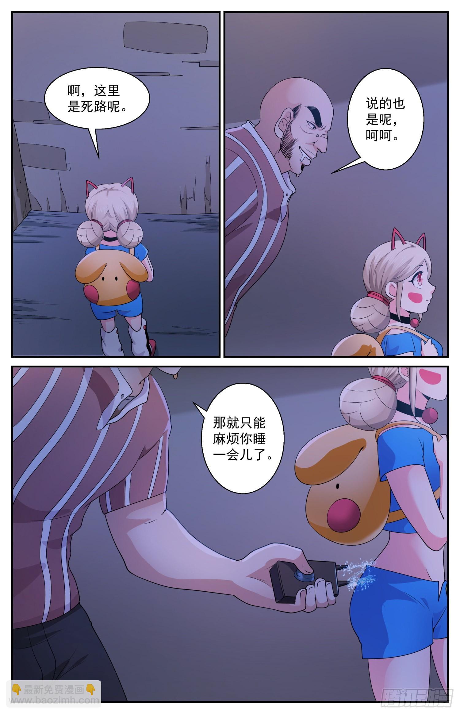 我在末世有套房 - 574 一定要低調 - 3