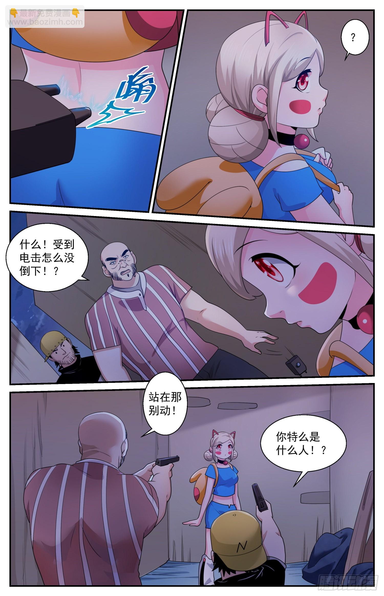 我在末世有套房 - 574 一定要低調 - 1