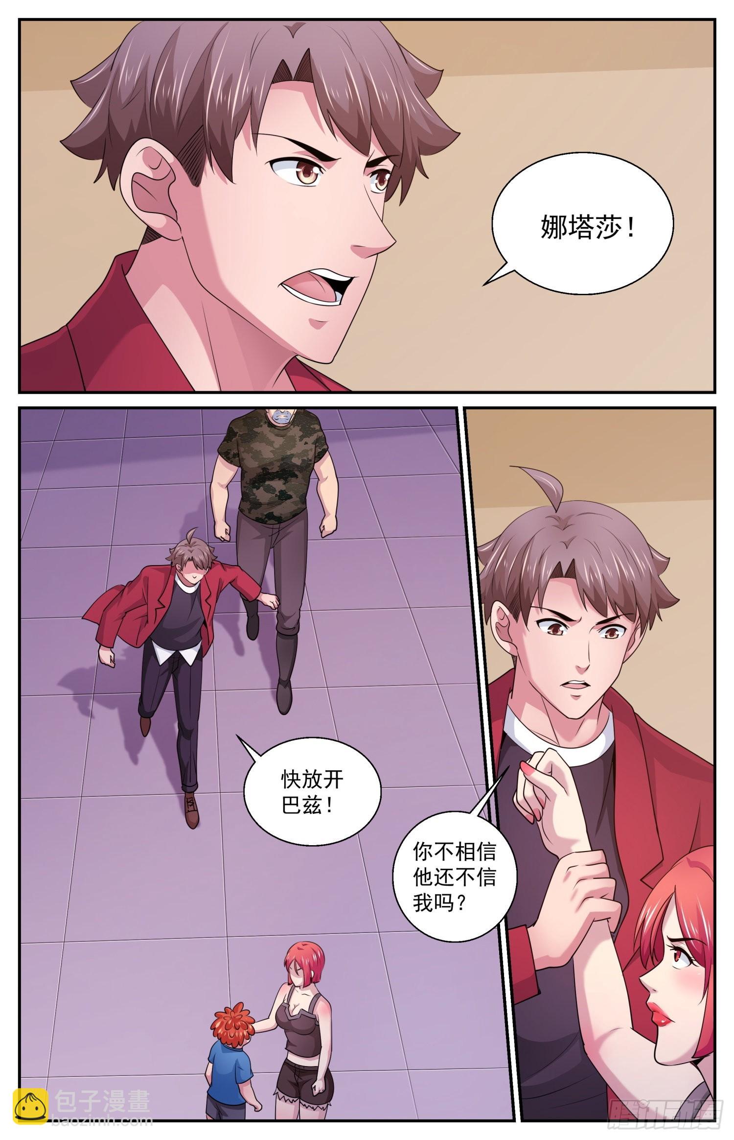 我在末世有套房 - 576誰又說的好呢 - 1