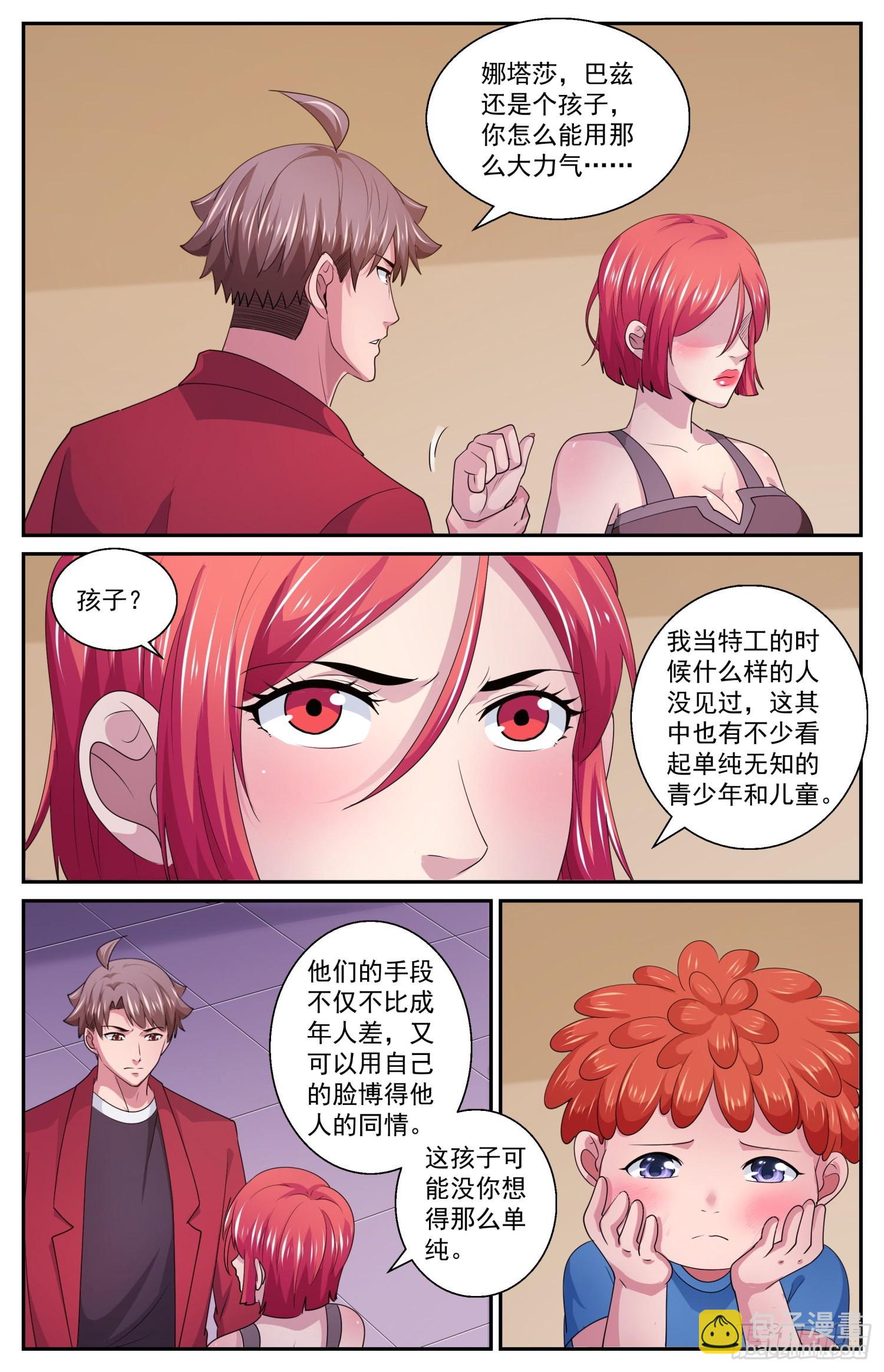 我在末世有套房 - 576誰又說的好呢 - 2