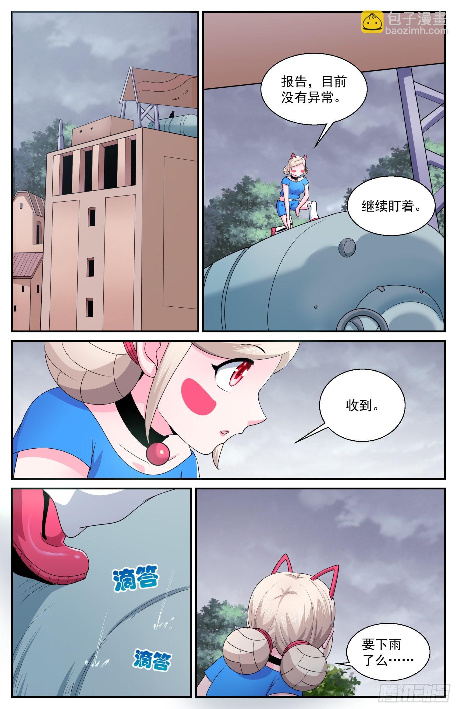 我在末世有套房 - 578沒有限制 - 1